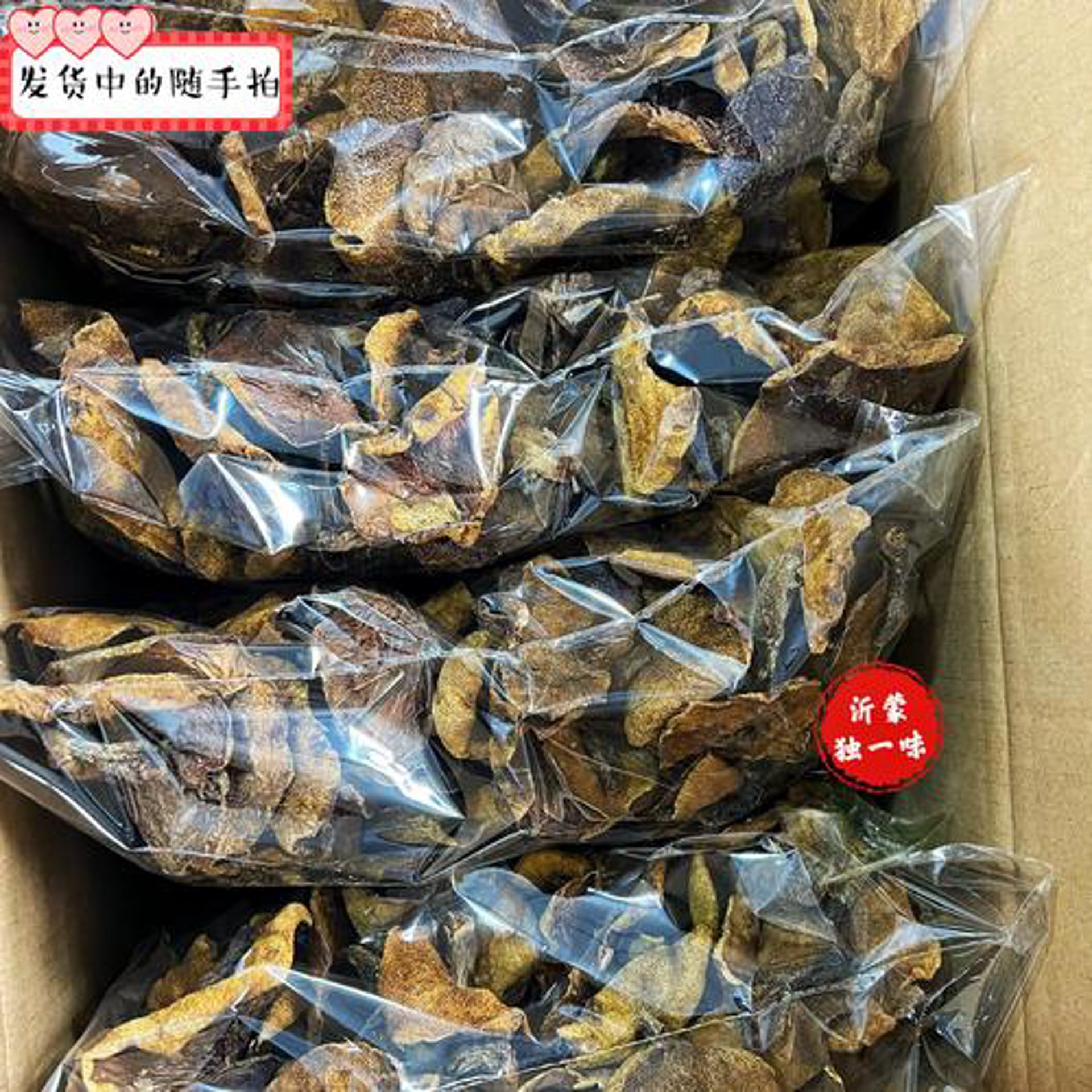 沂蒙山特产